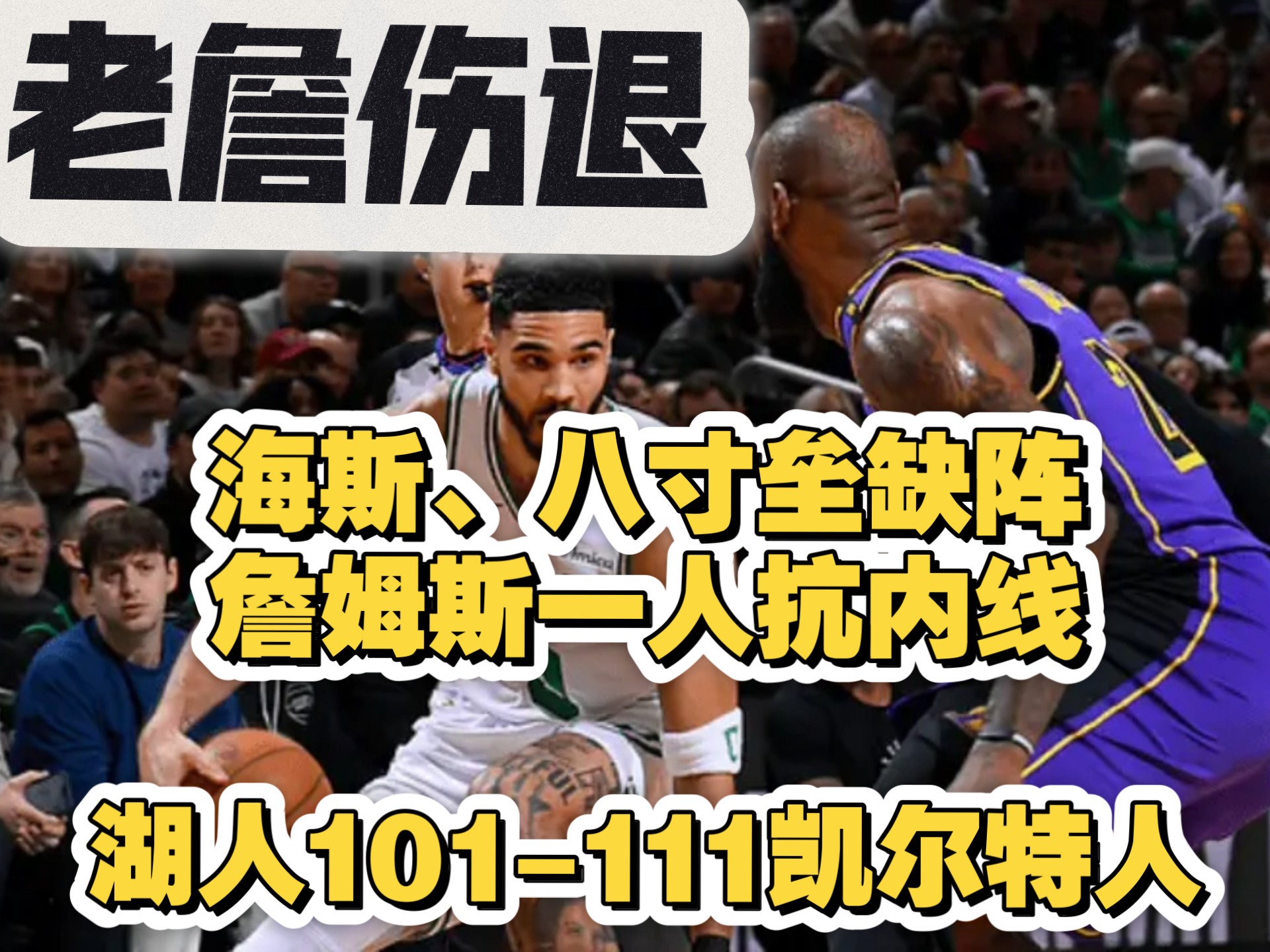 步行者队遭遇主场连败压力山大的简单介绍