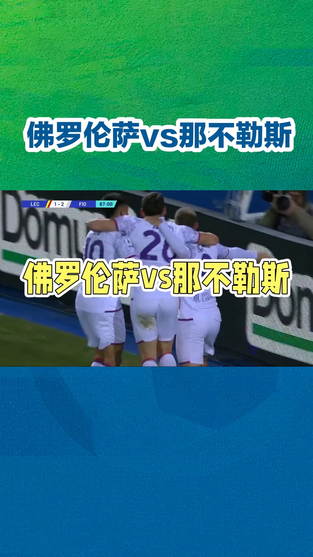 九游VIP-关于惊天一幕!那不勒斯主场爆冷输球遇挑战的信息