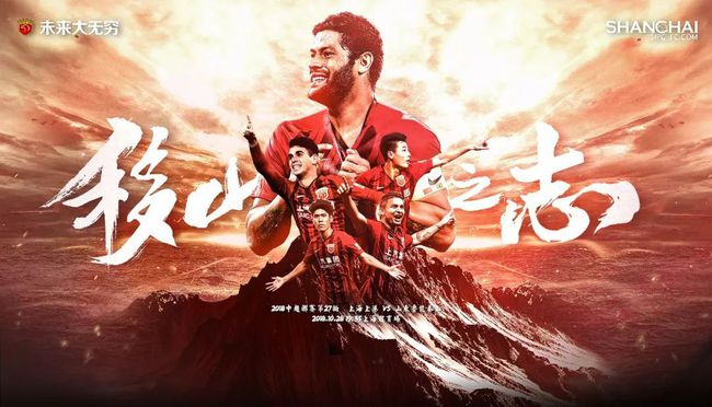 包含上港将士备战韩国强敌，斩获胜利指日可待！的词条