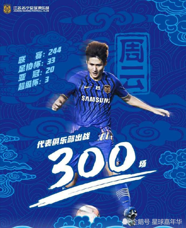 九游游戏-苏宁主场逆转上港,豪取关键三分