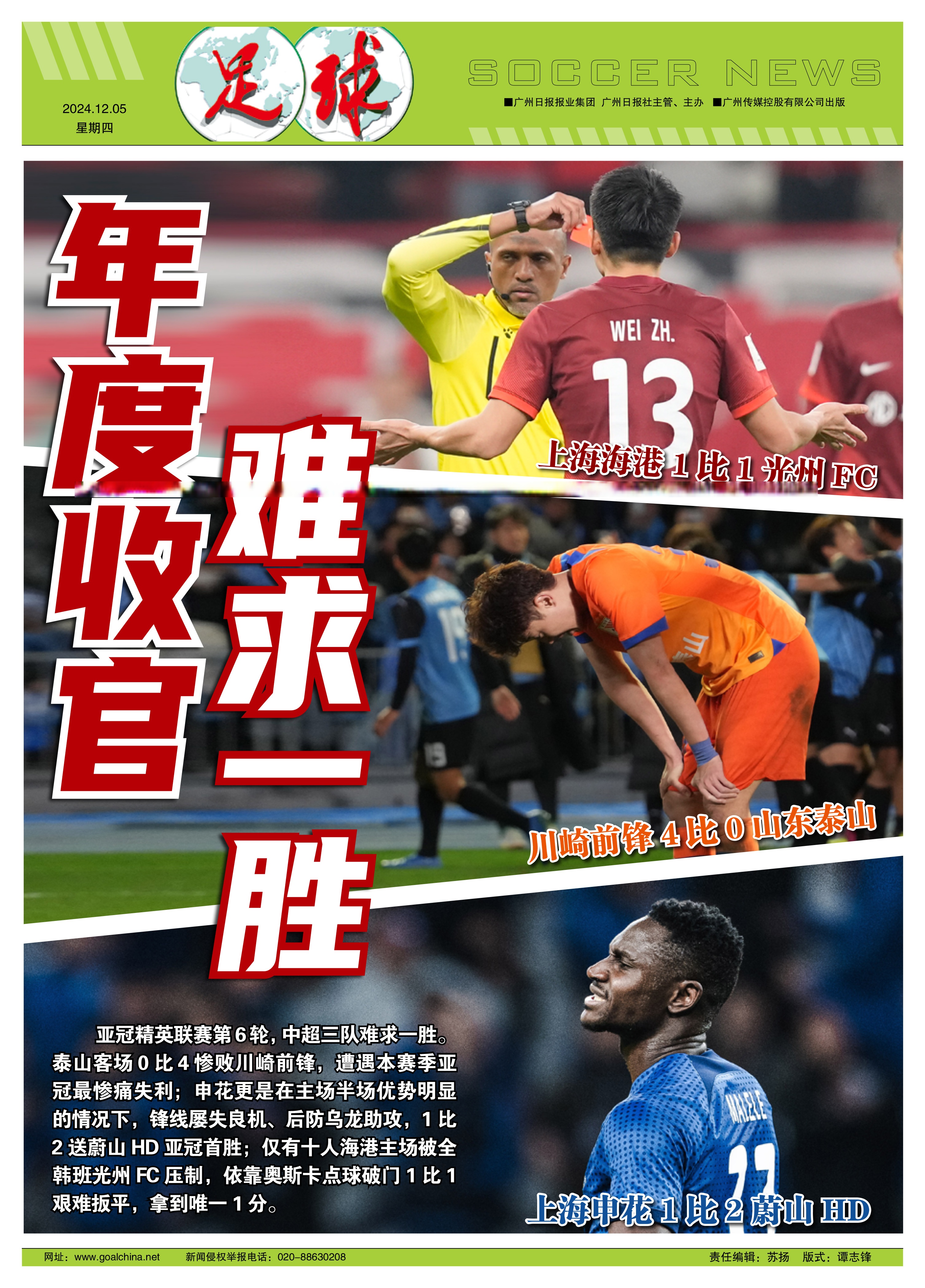 九游体育平台-中超新晋球王比赛中大放异彩,引领球队掀起胜利风潮!的简单介绍