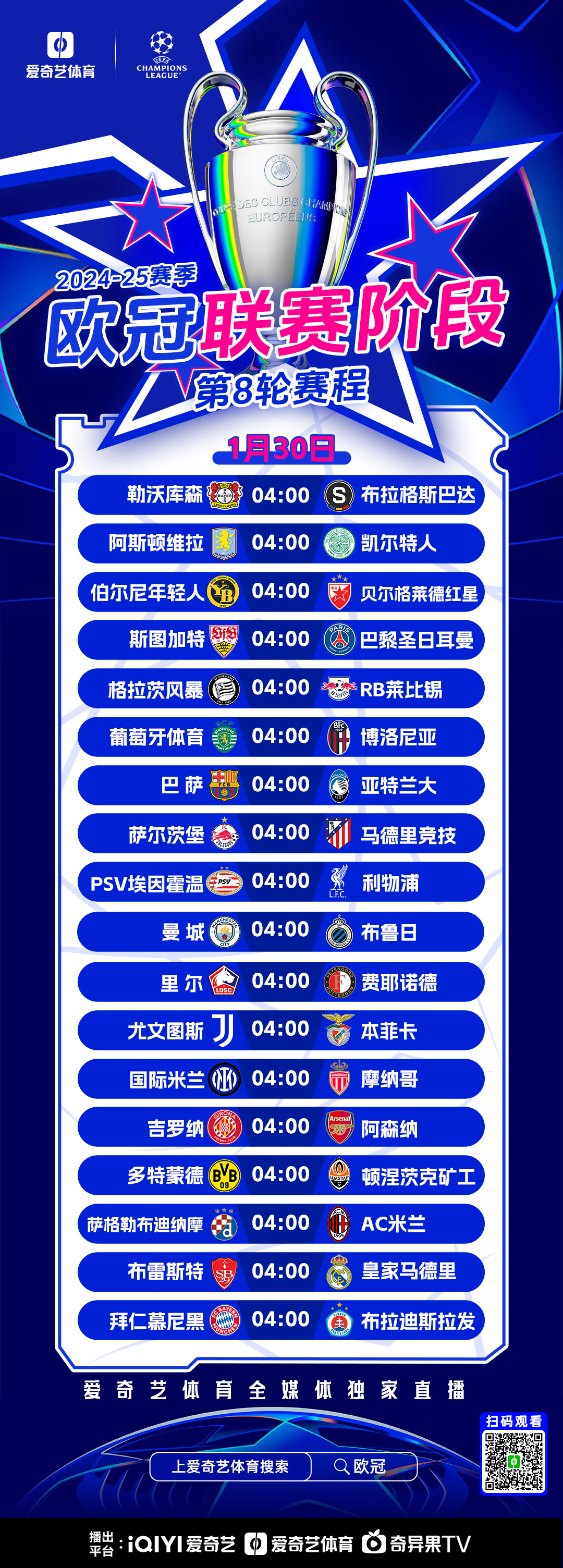 九游游戏-欧国联赛事赛程繁忙，各队士气高昂的简单介绍