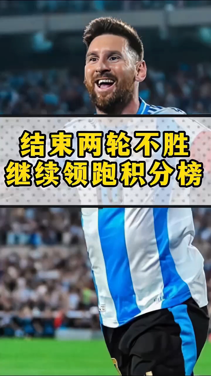 梅西绝杀!巴塞罗那赢得三分领跑积分榜 梅西绝杀!巴塞罗那赢得三分领跑积分榜