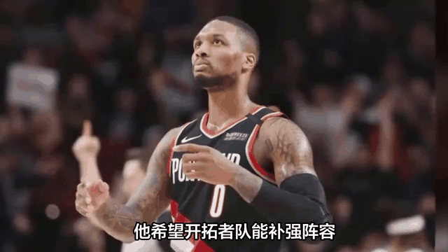 开拓者负于快船，利拉德孤身抵挡对手攻势