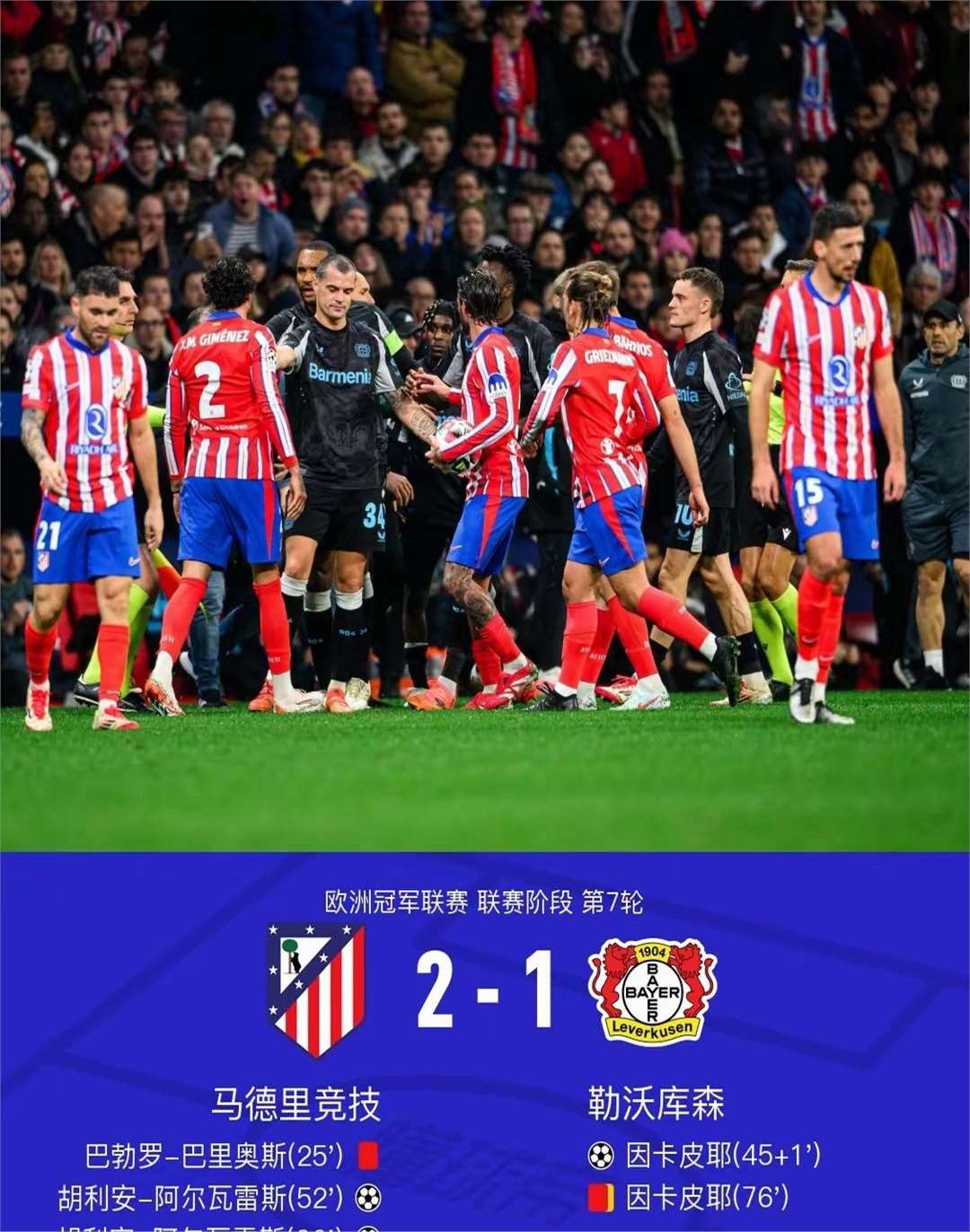 九游APP-利物浦锋线组合火爆，轻松获胜