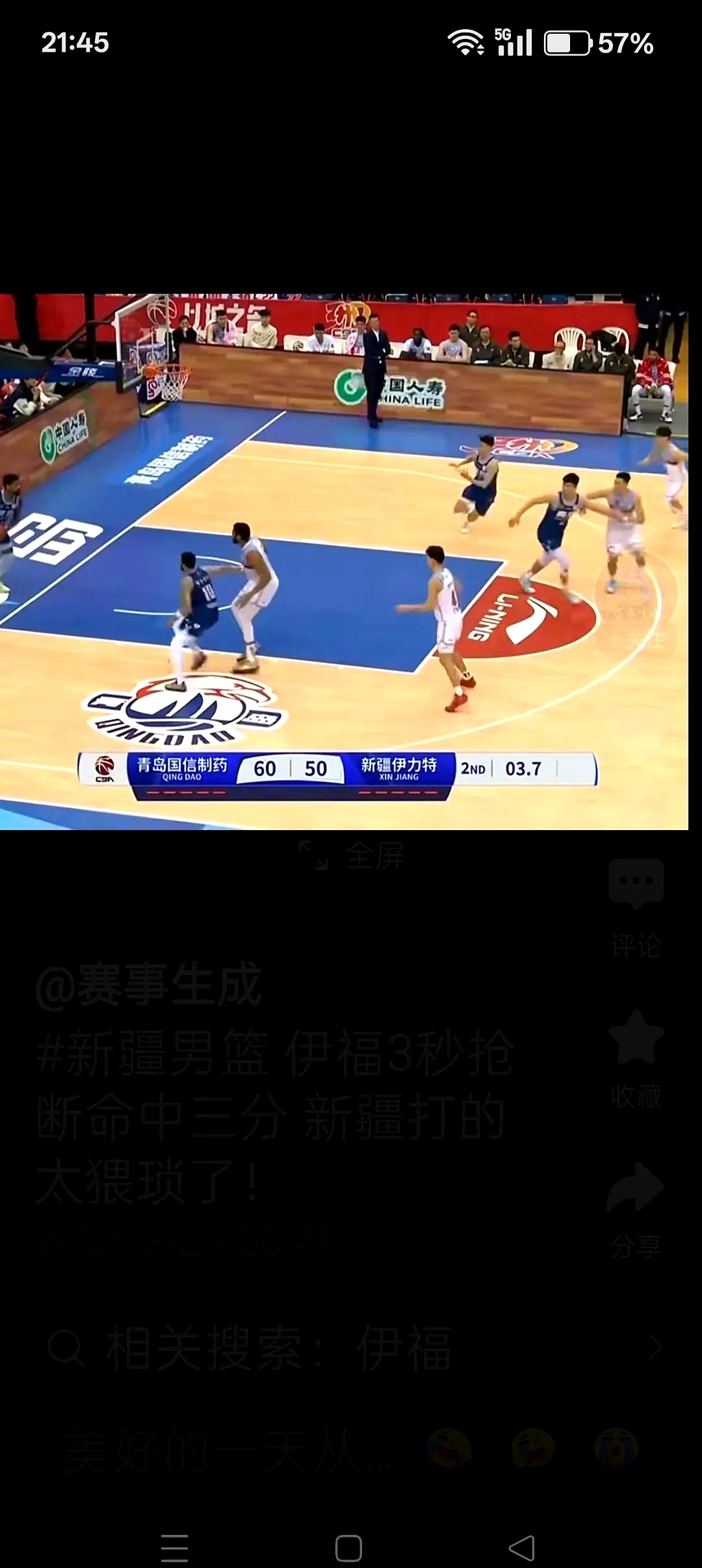 关于新疆队外线火力全开，轻松胜出的信息