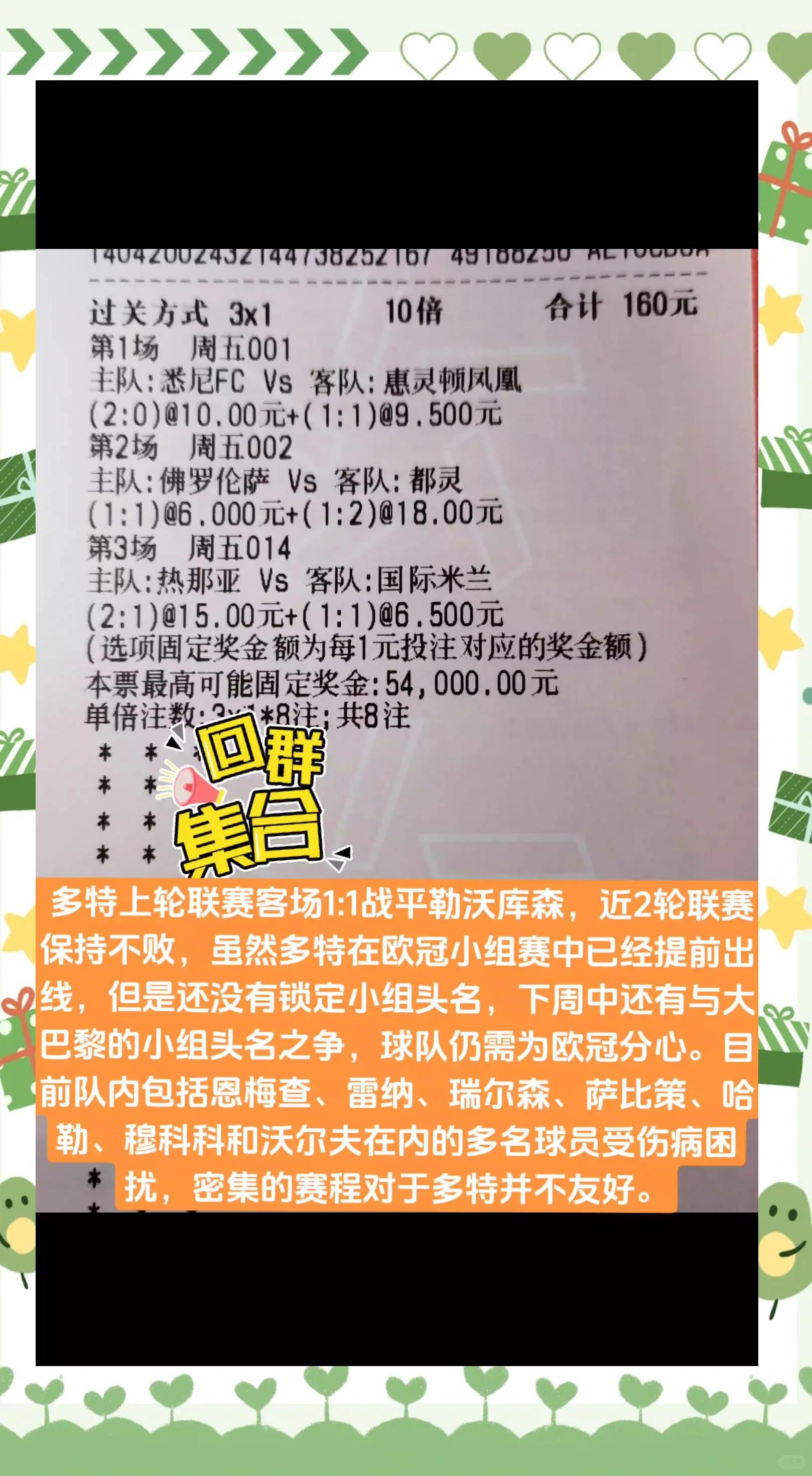 九游体育-多特蒙德连胜五场，逐渐逼近前四！