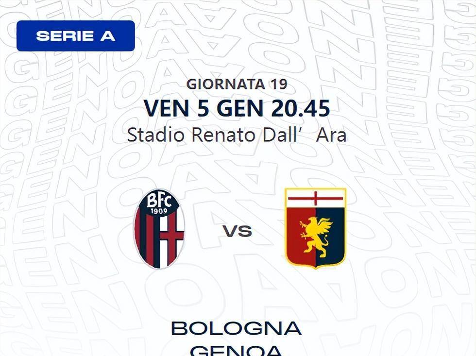 热那亚战胜博洛尼亚，止步连败