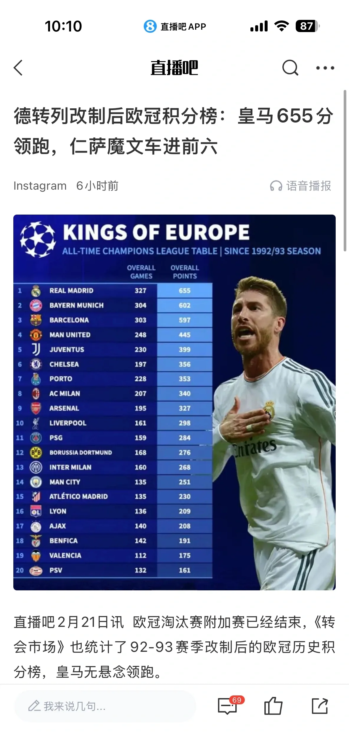 九游VIP-尤文图斯客场惊险逼平,积分增加