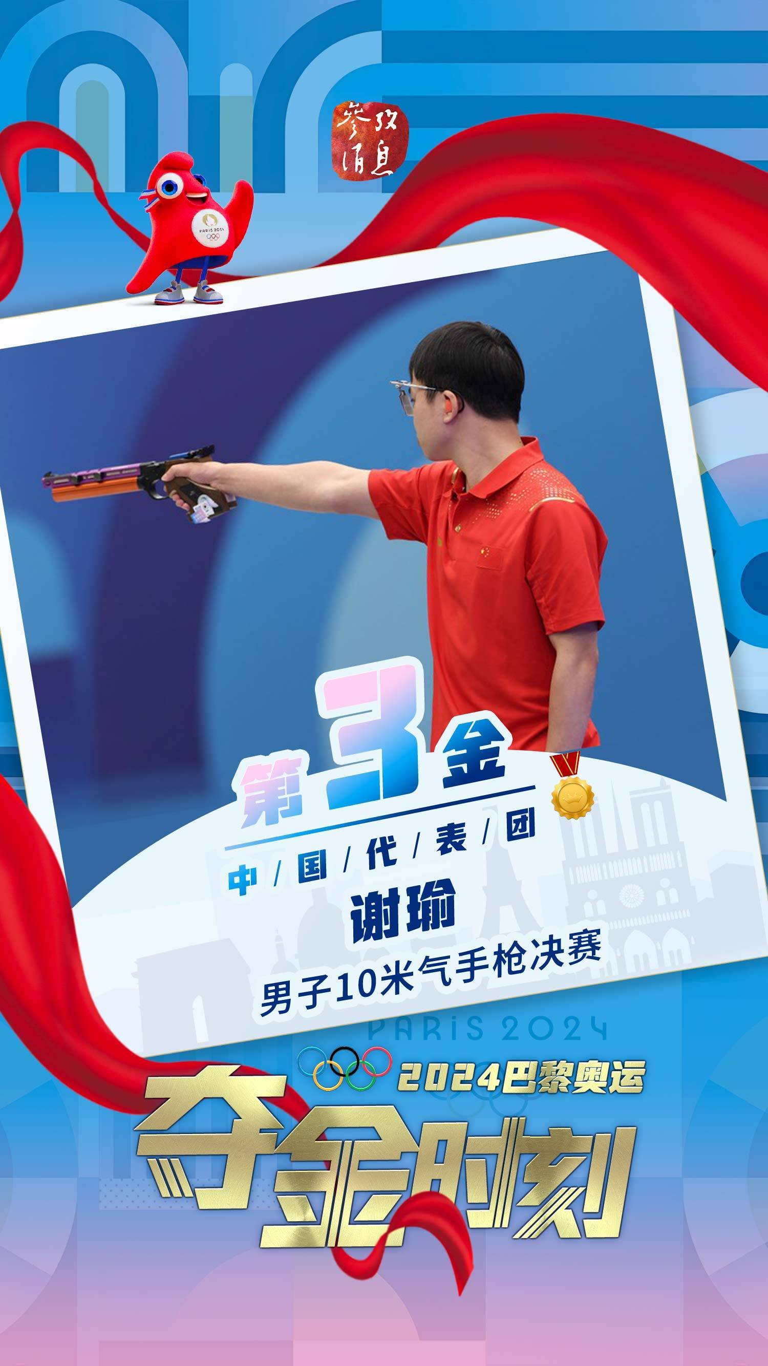 九游娱乐网站-射击项目中墨西哥选手夺得多金