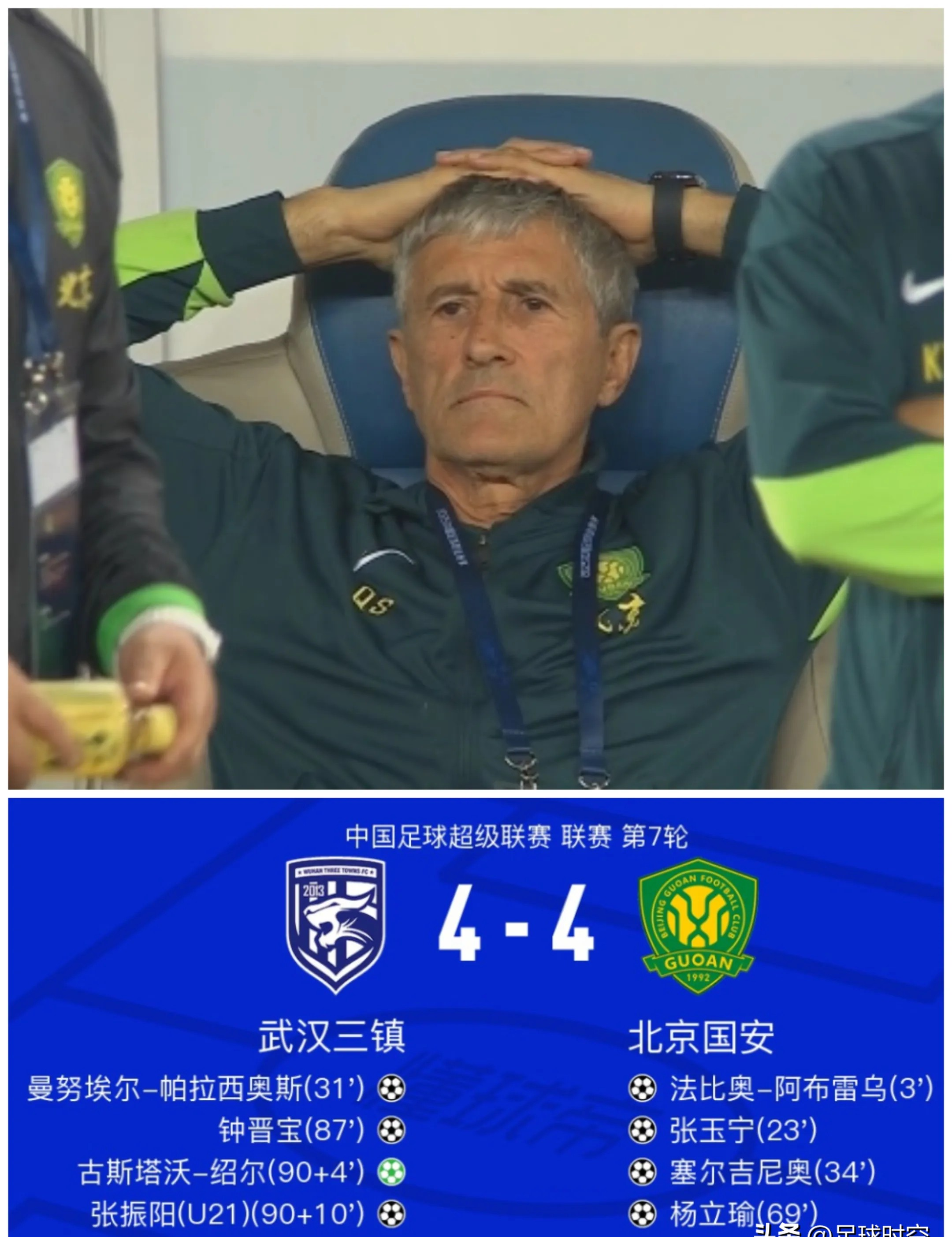 九游娱乐首页-包含圣埃蒂安主场失利，球队士气受挫的词条