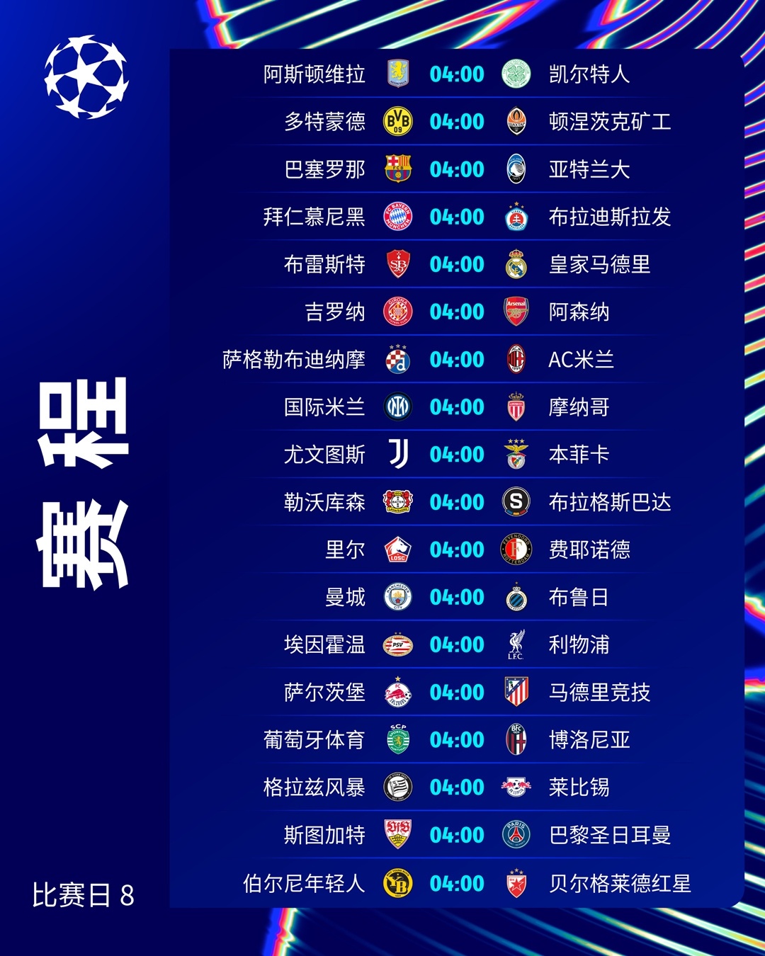 九游体育官方入口-欧预赛新规出台，比赛规则愈加严格