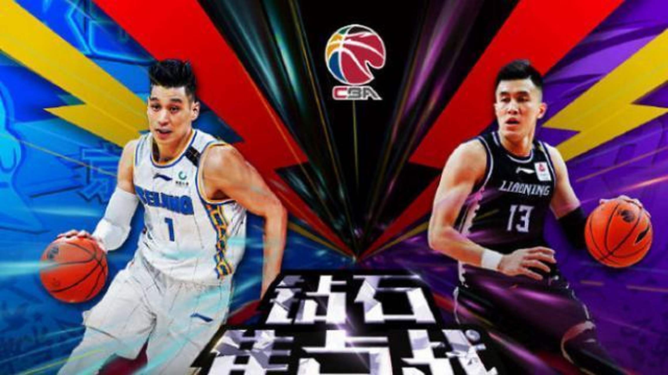 九游娱乐-大热对决：豪门角逐对抗激动人心