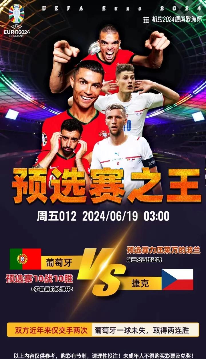 关于捷克篮球联赛总决赛成竞争最激烈一场的信息