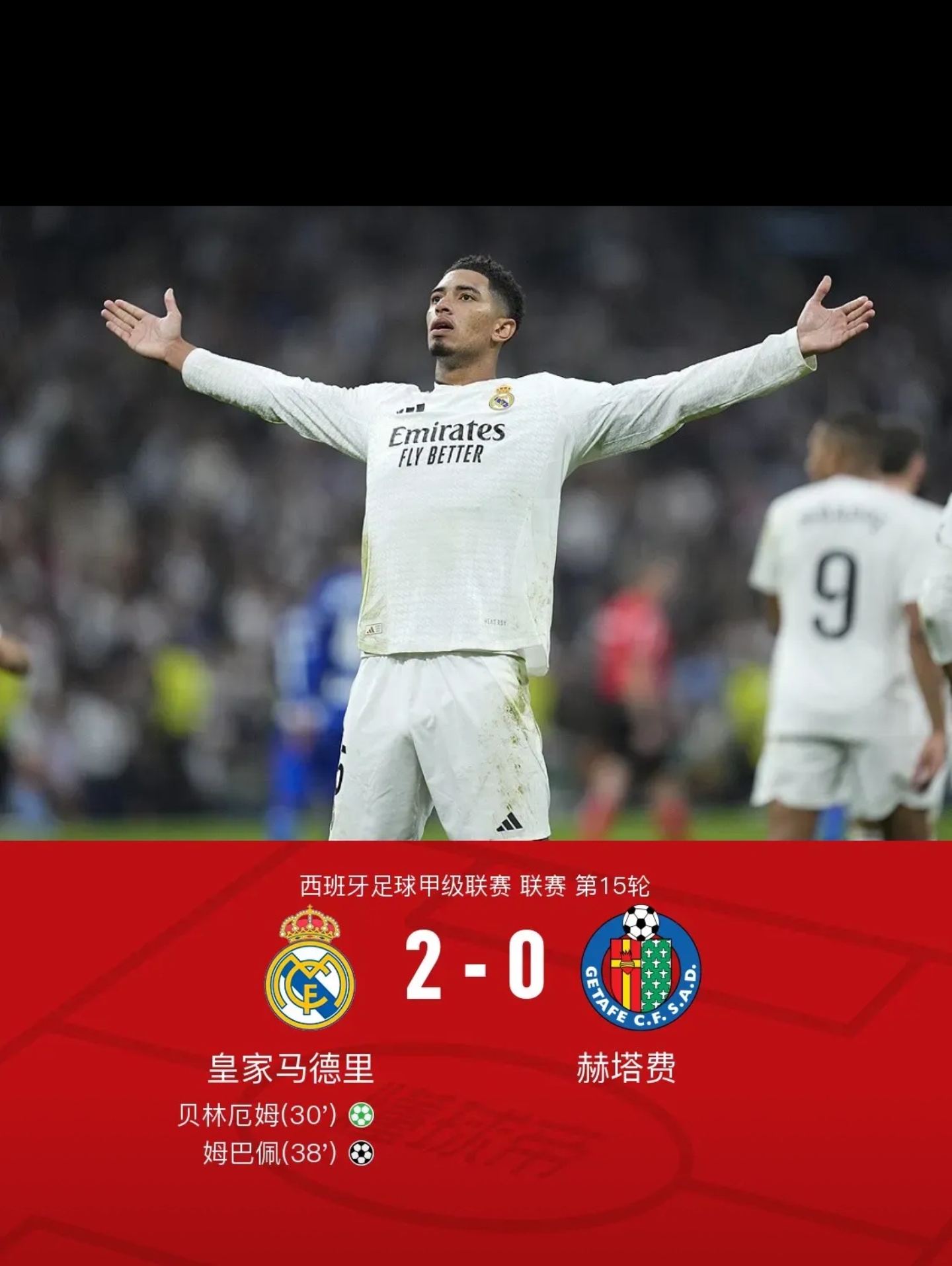 皇马客场不敌对手,遗憾失利 皇马客场不敌对手,遗憾失利