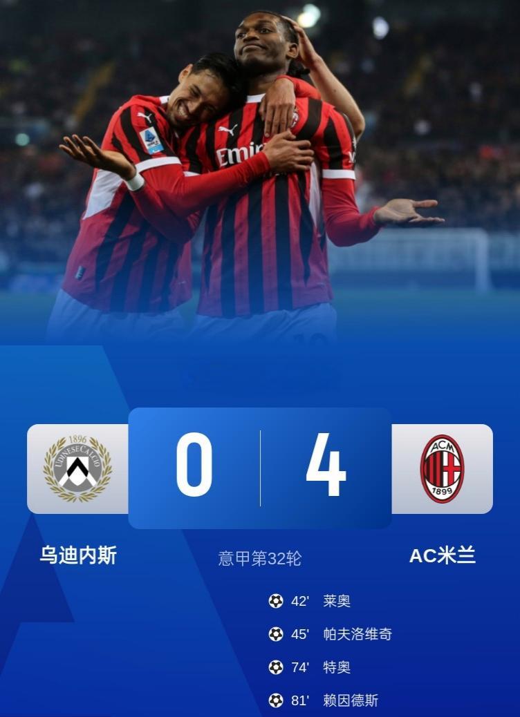 九游娱乐app下载-AC米兰遭遇惨败，战绩岌岌可危