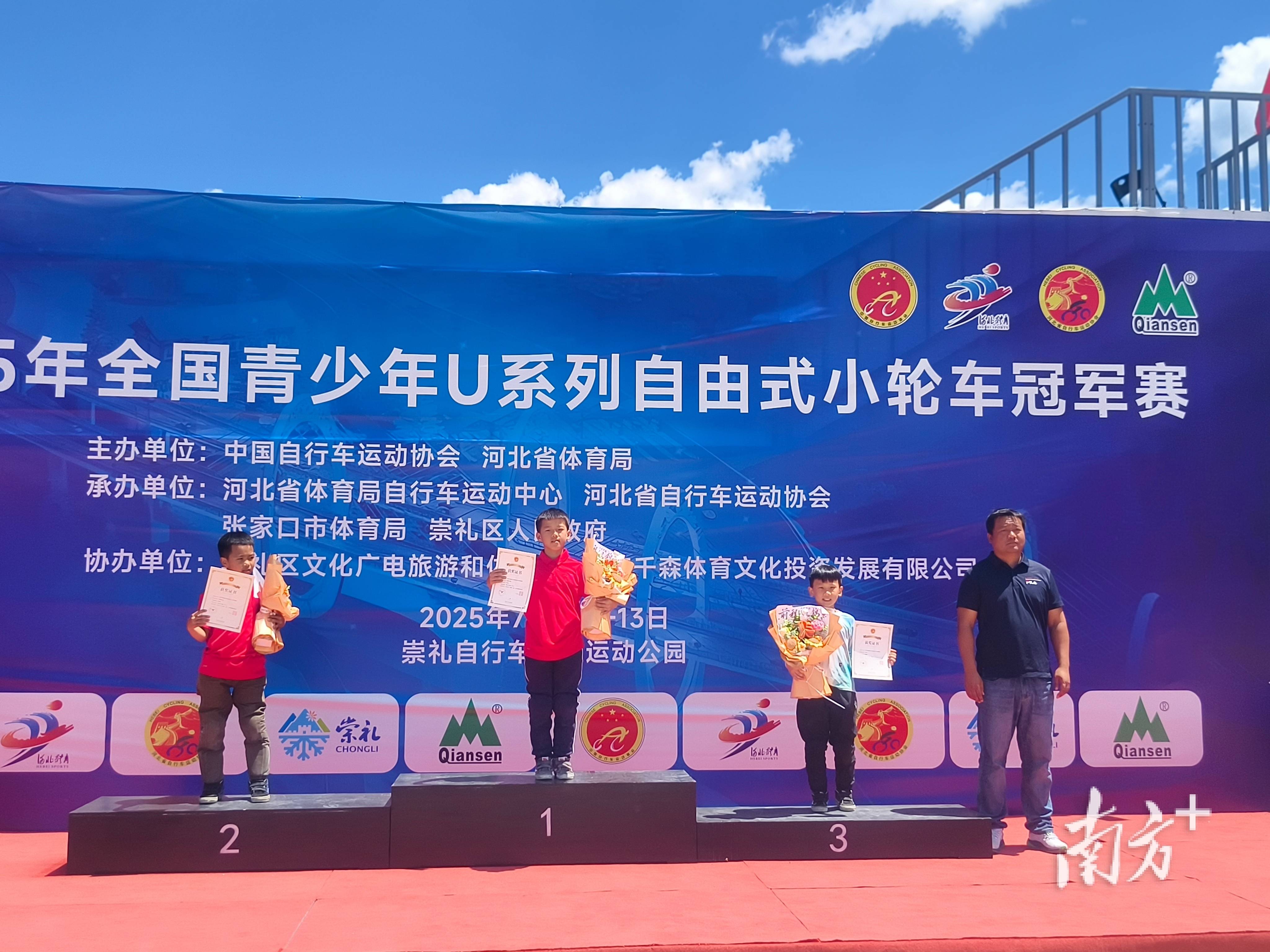 勇夺金牌，体育英雄无畏挑战