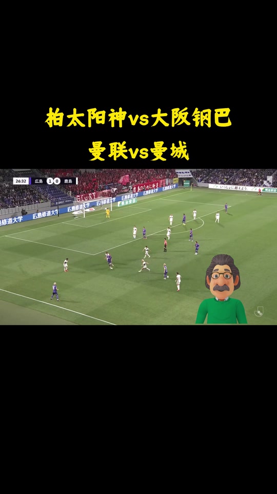 9you娱乐-大阪樱花备战关键比赛，球迷期待佳绩的简单介绍