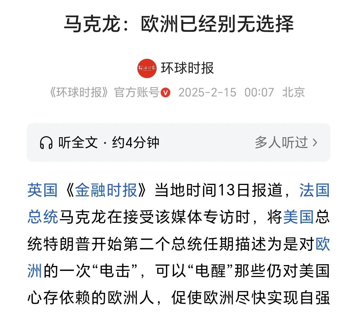 法国遭遇出乎意料的失利，荷兰取得胜利领跑的简单介绍