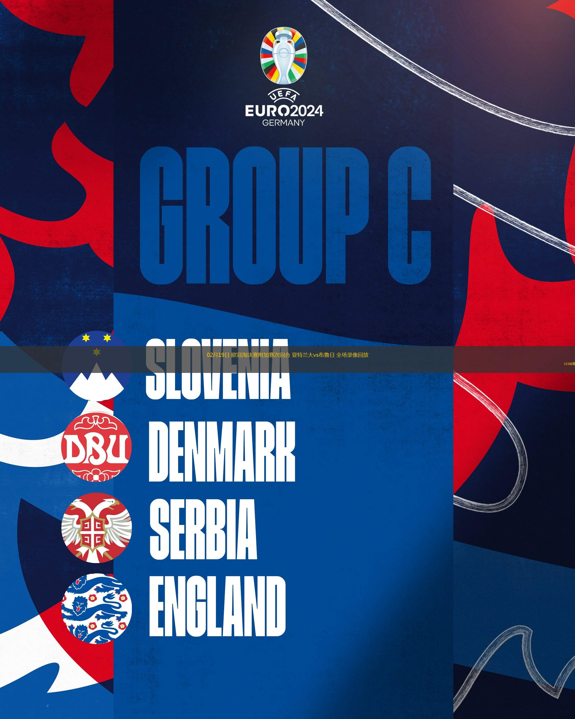 九游娱乐首页-亚特兰大客场落败,晋级形势堪忧的简单介绍