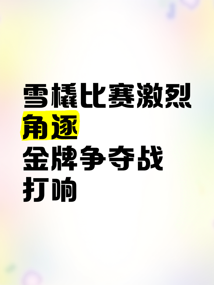 九游体育直播-激烈角逐打响,胜负悬念挥之不去