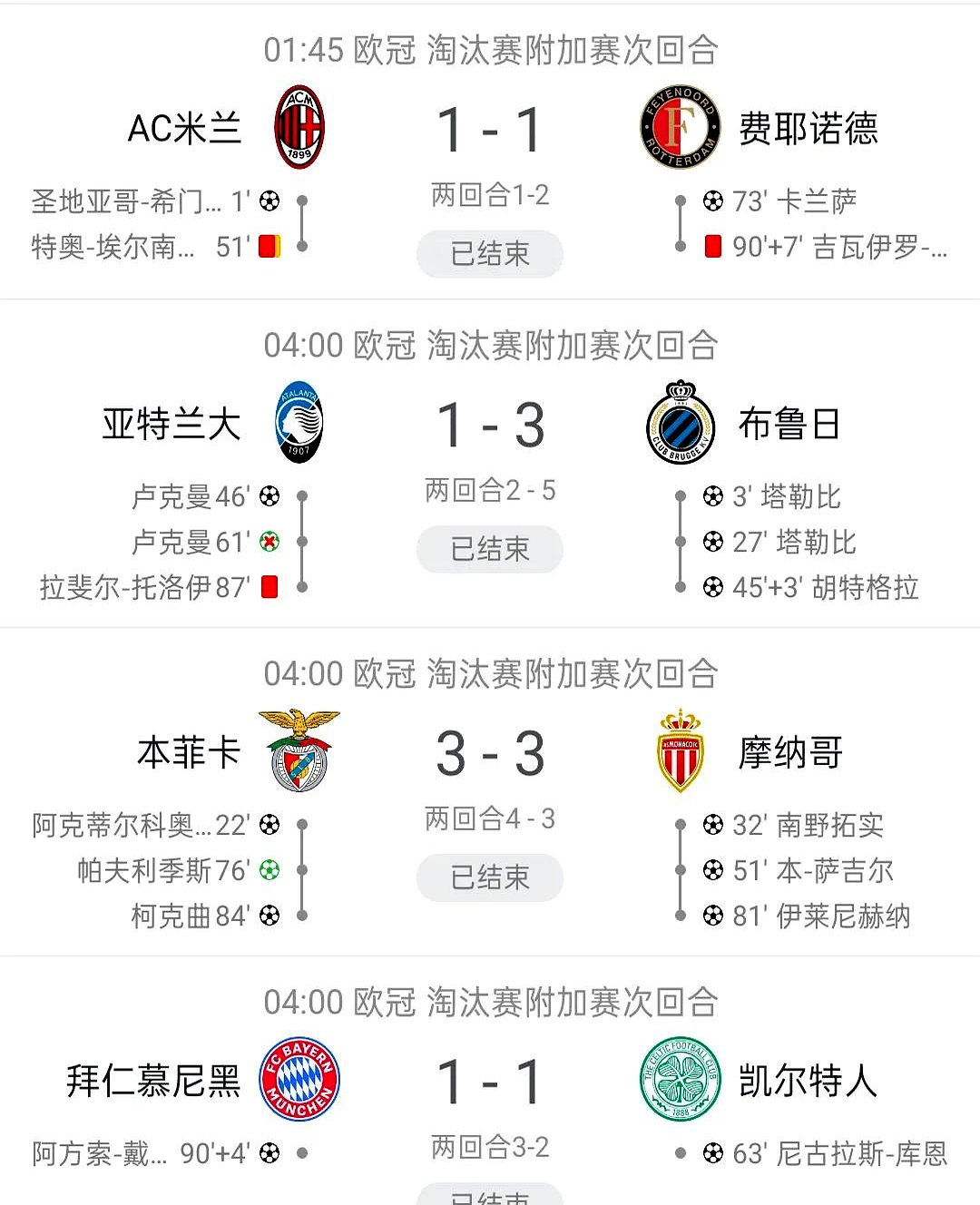 9you娱乐-欧预赛赛程调整，球队实力触目惊心