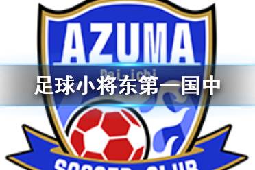 九游娱乐-包含新秀崛起,创造奇迹,成为冠军座上宾的词条