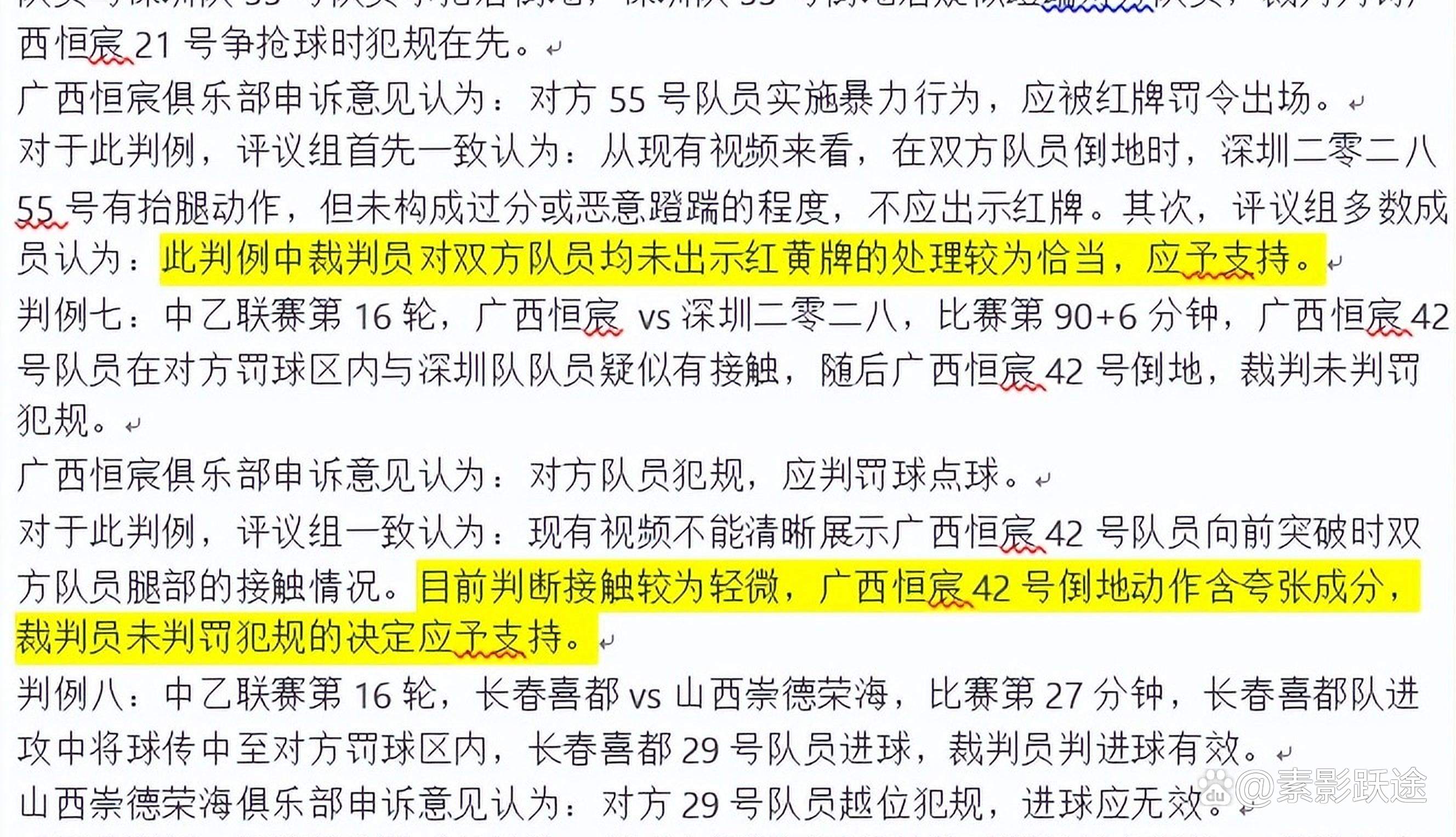 申花客场不敌广州恒大,遭遇三连败 申花客场不敌广州恒大,遭遇三连败