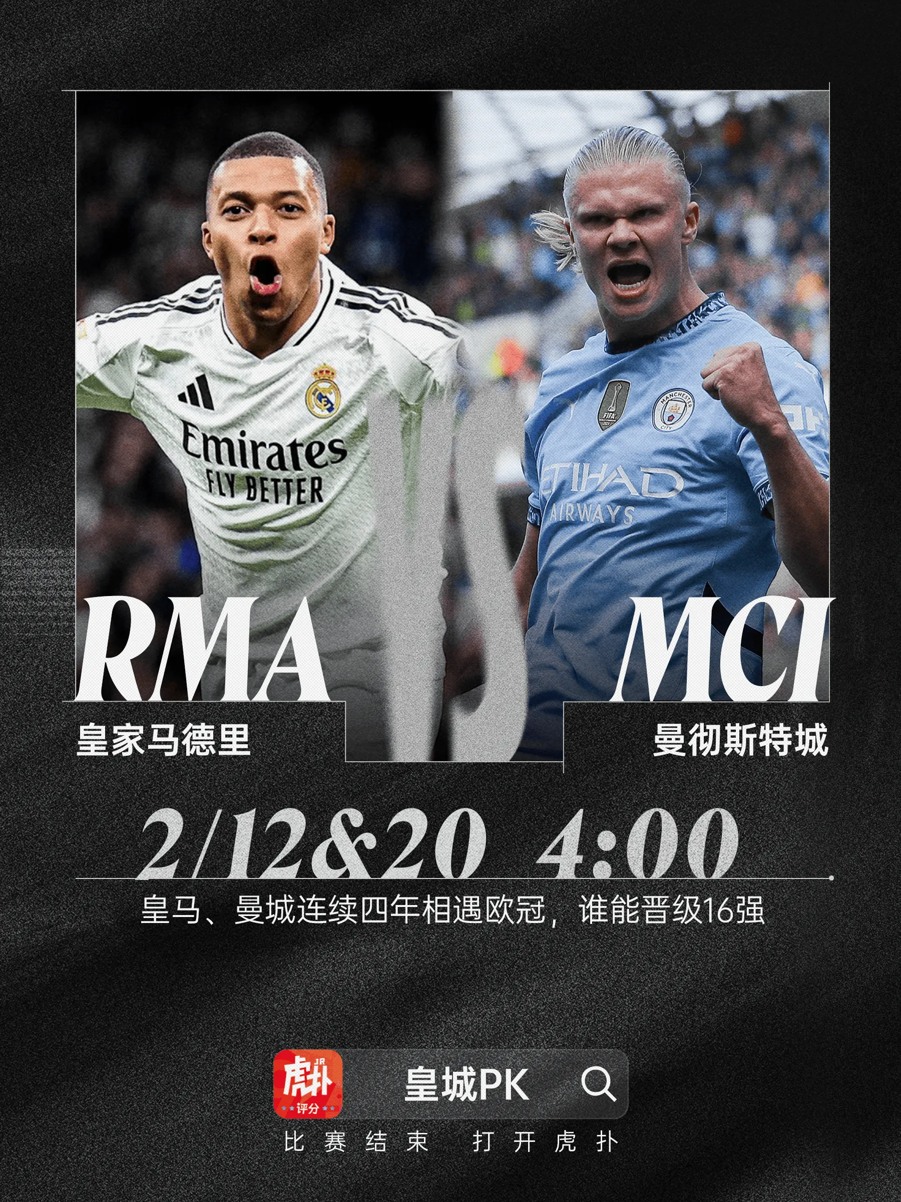 曼联主场告负，欧洲冠军联赛梦想渐行渐远